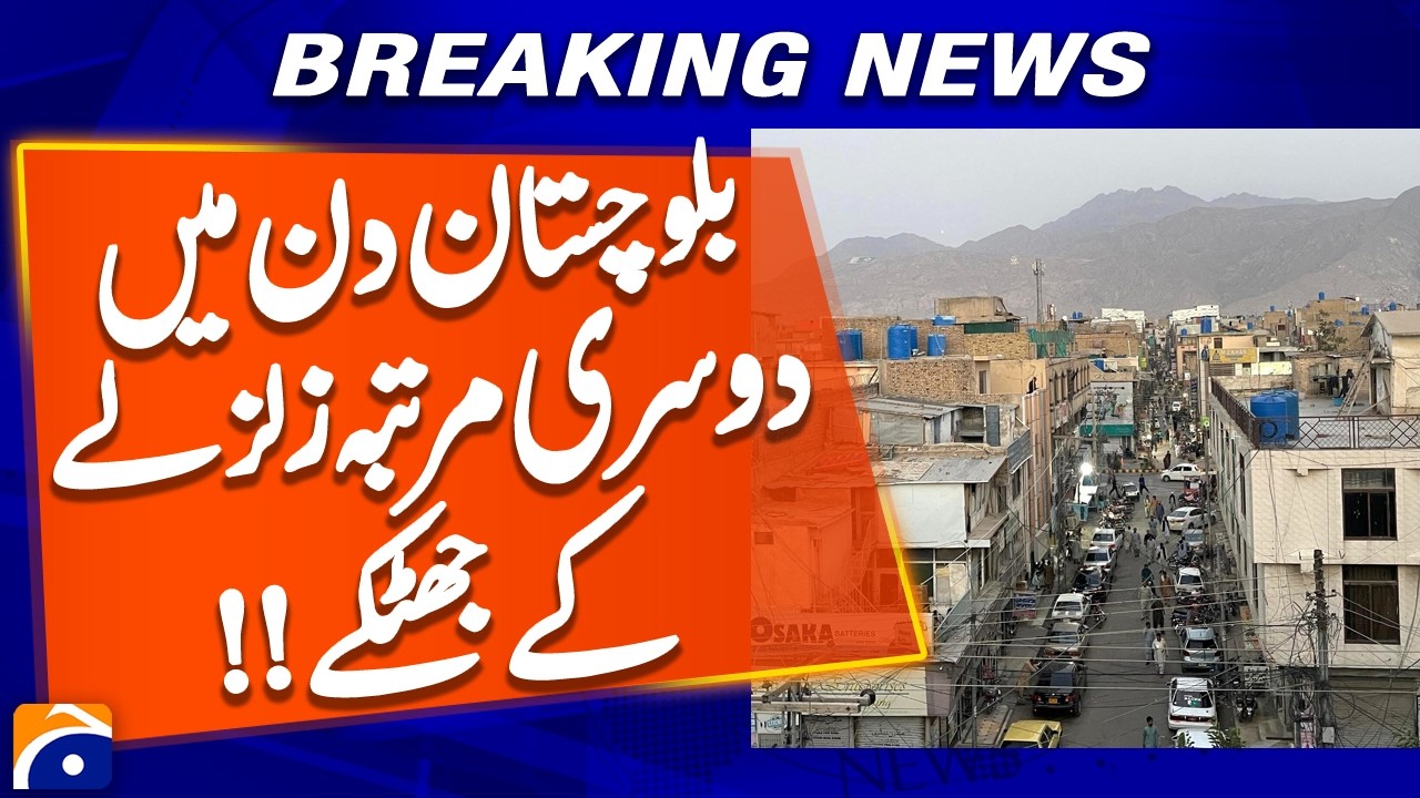 Balochistan earthquake tremors for the second time in a day | Geo News