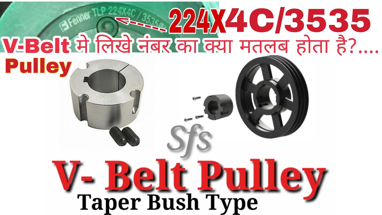 Taper Bush Pulley V Belt Pulley | वी बेल्ट पुली मे लिखे नंबर और लेटर (A,B,C) का क्या मतलब होता है