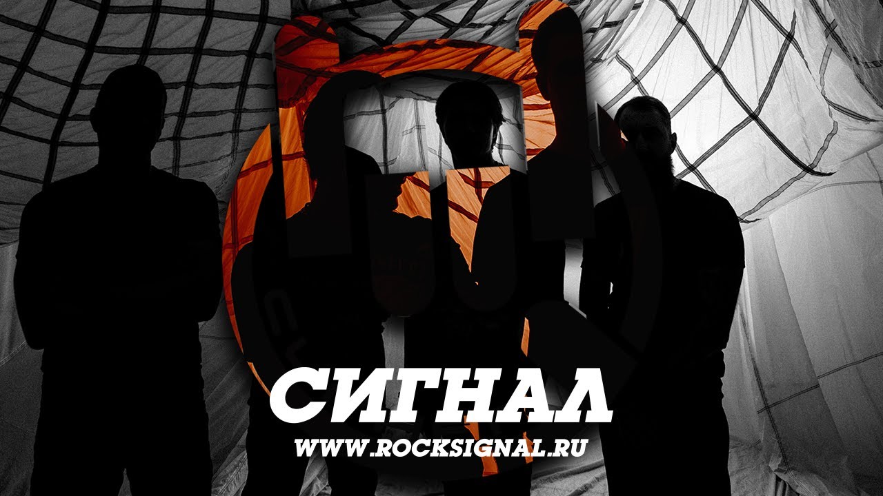 Сигнал - Пыль [2025]