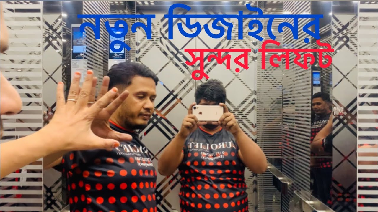 a luxury lift | lift | elevator | nova elevator | top 10 lift | at JCX business tower, Bashundhra