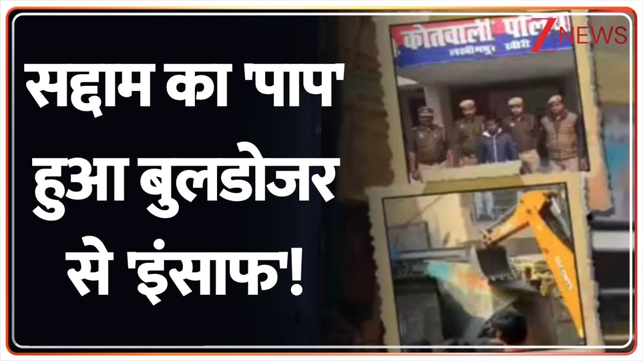Rajniti: अपराधी हो या कब्जाधारी...बुलडोजर छोड़ेगा नहीं! Zee News