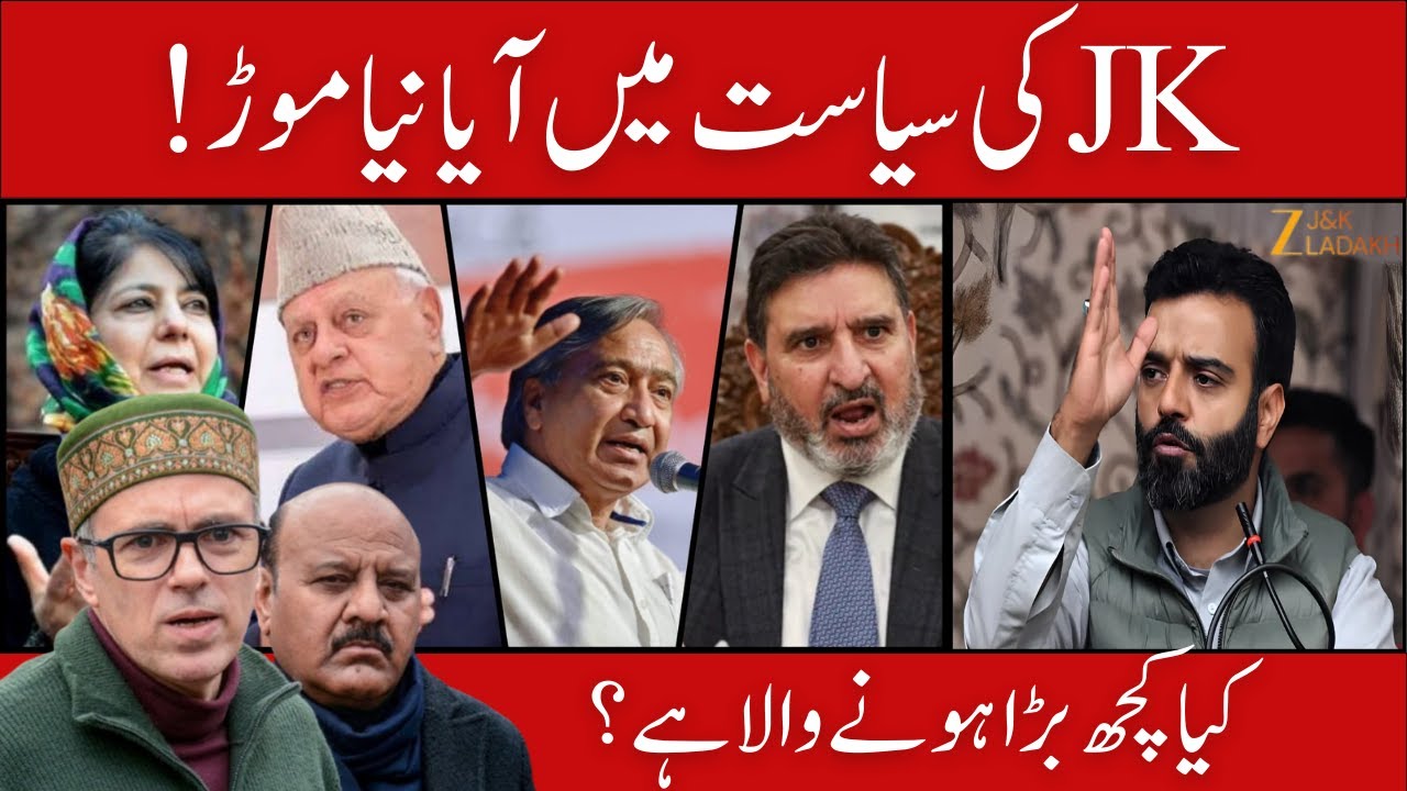 A New Turn in JK Politics: Is Something Big About to Happen? | NC | PDP | BJP | Apni Party | ZEE JKL