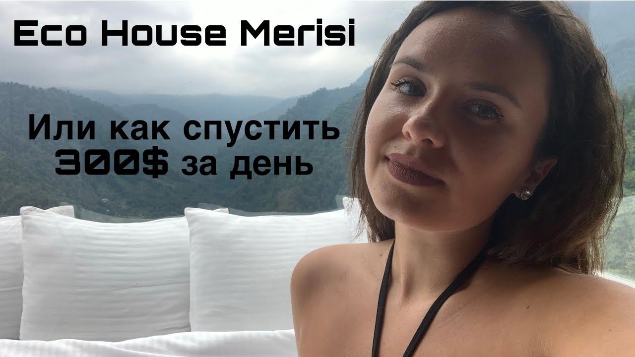 “Eco House Merisi”. Как доехать  и все, что вы хотели знать!
