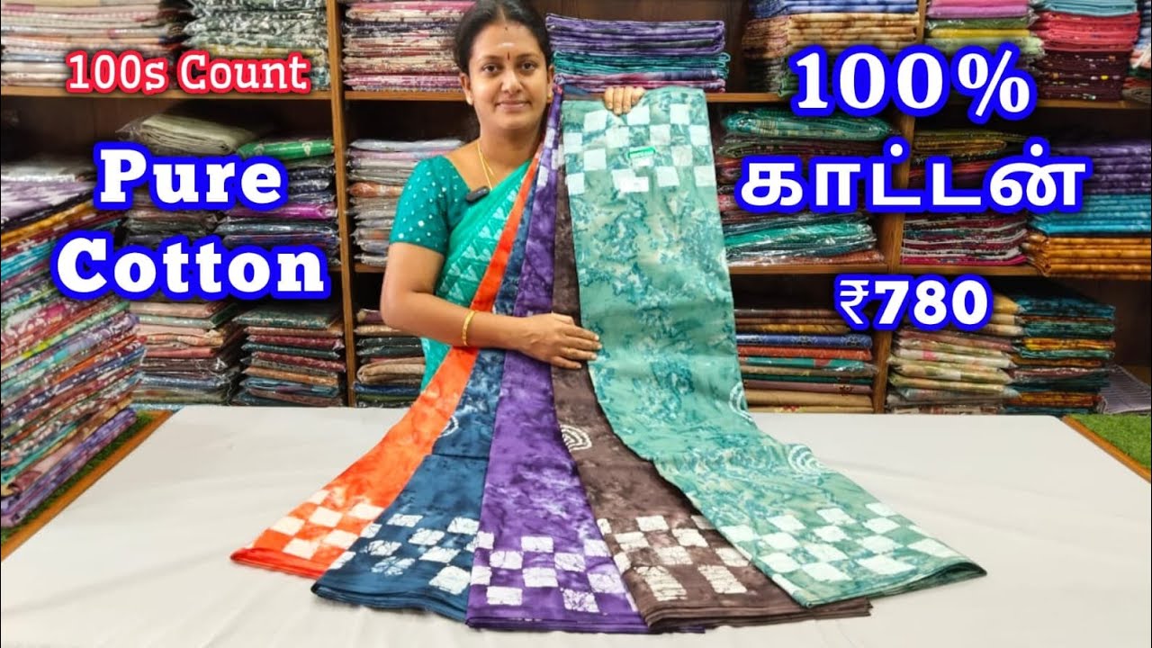 100% Pure Cotton Sarees || மனசெல்லாம் சில்ல்.... ஐஸ் க்யூப் காட்டன் சாரீஸ்