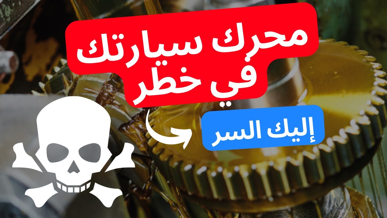 إليك السر عمرك غادي تولي تقولب