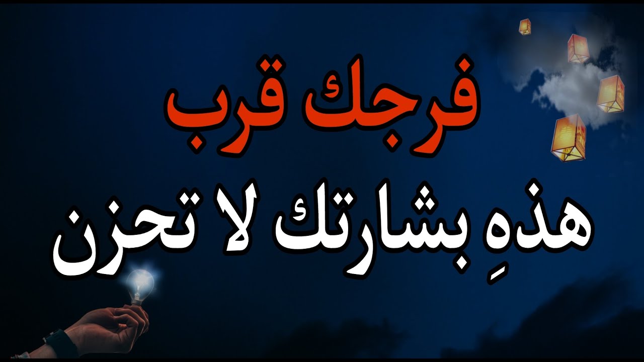 إذا وقعت عيناك علي هذا المقطع فهو لك أنت من حب الله لك ماذا بينك وبين الله حتي تصادف هذا المقطع