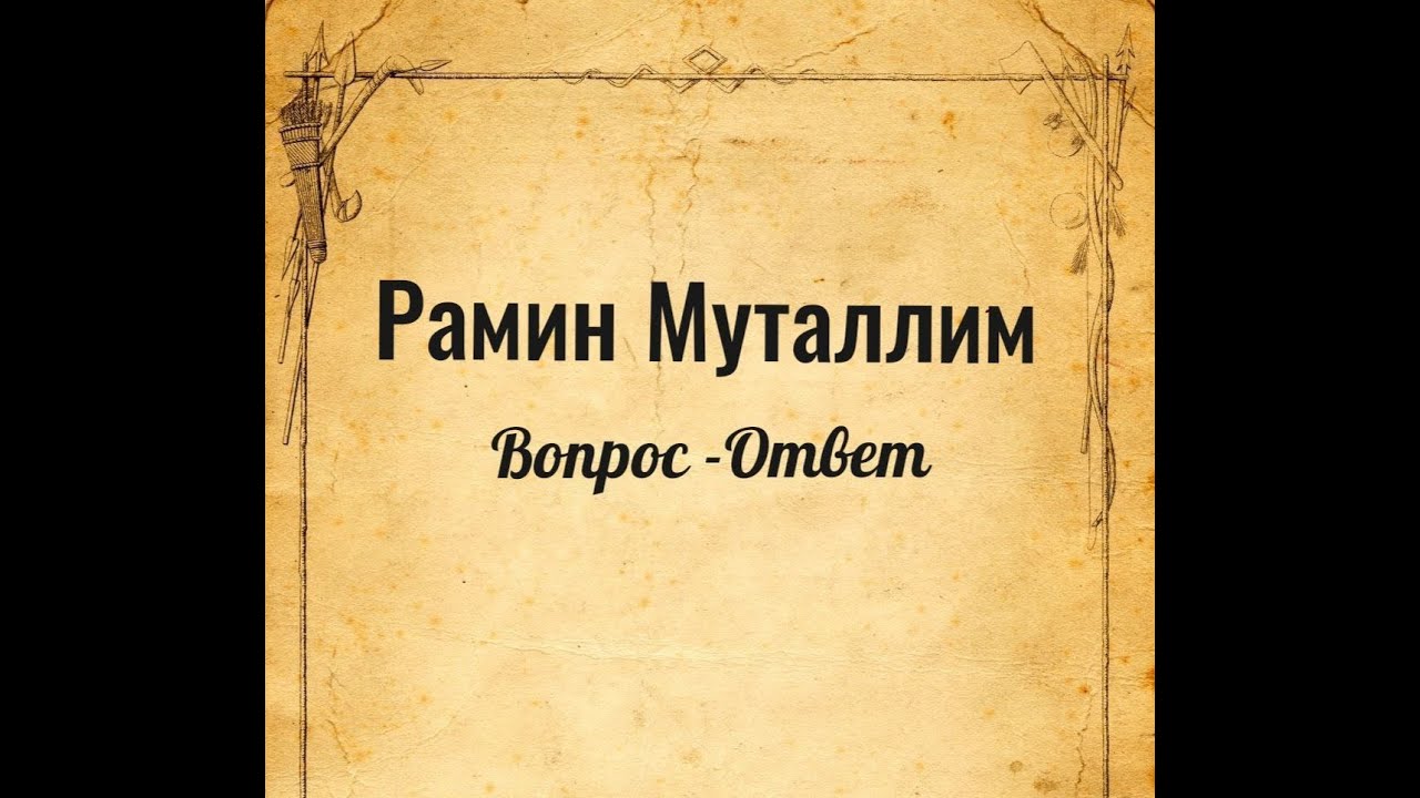 Вопрос #185  Что означают «десницы» в аятах 4 3 и 4 24 и положение наложниц в исламе?
