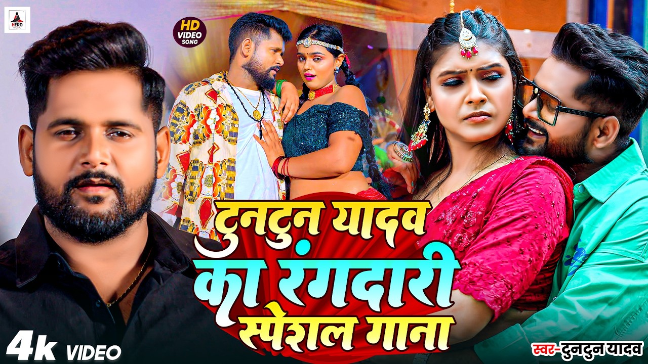 #video | Tuntun Yadav Top 10 Song | | टुनटुन यादव का नया गाना | New Bhojpuri Song #jukebox