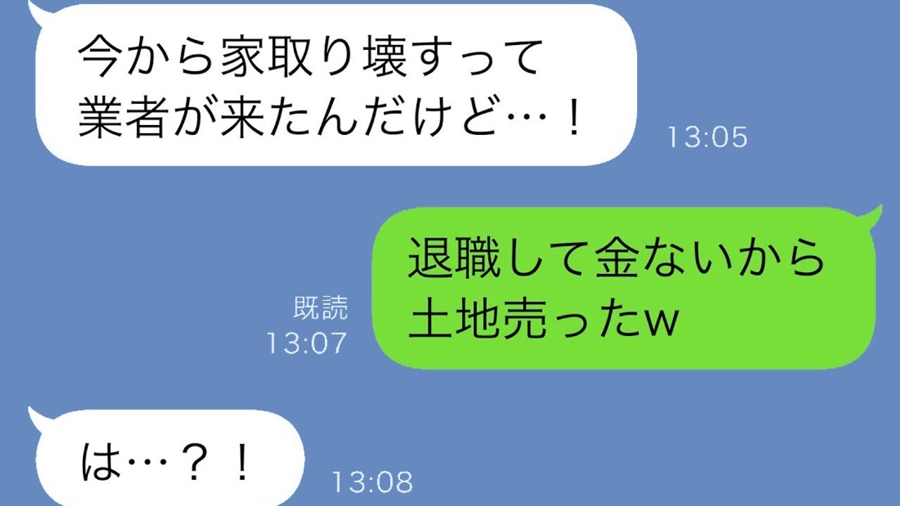 退職した夫を拒否した妻に解体業者が突然来た結果がヤバすぎた！