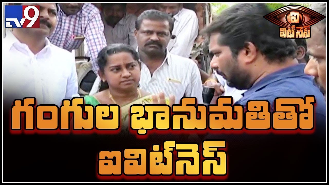Eyewitness with Gangula Bhanumathi - TV9
