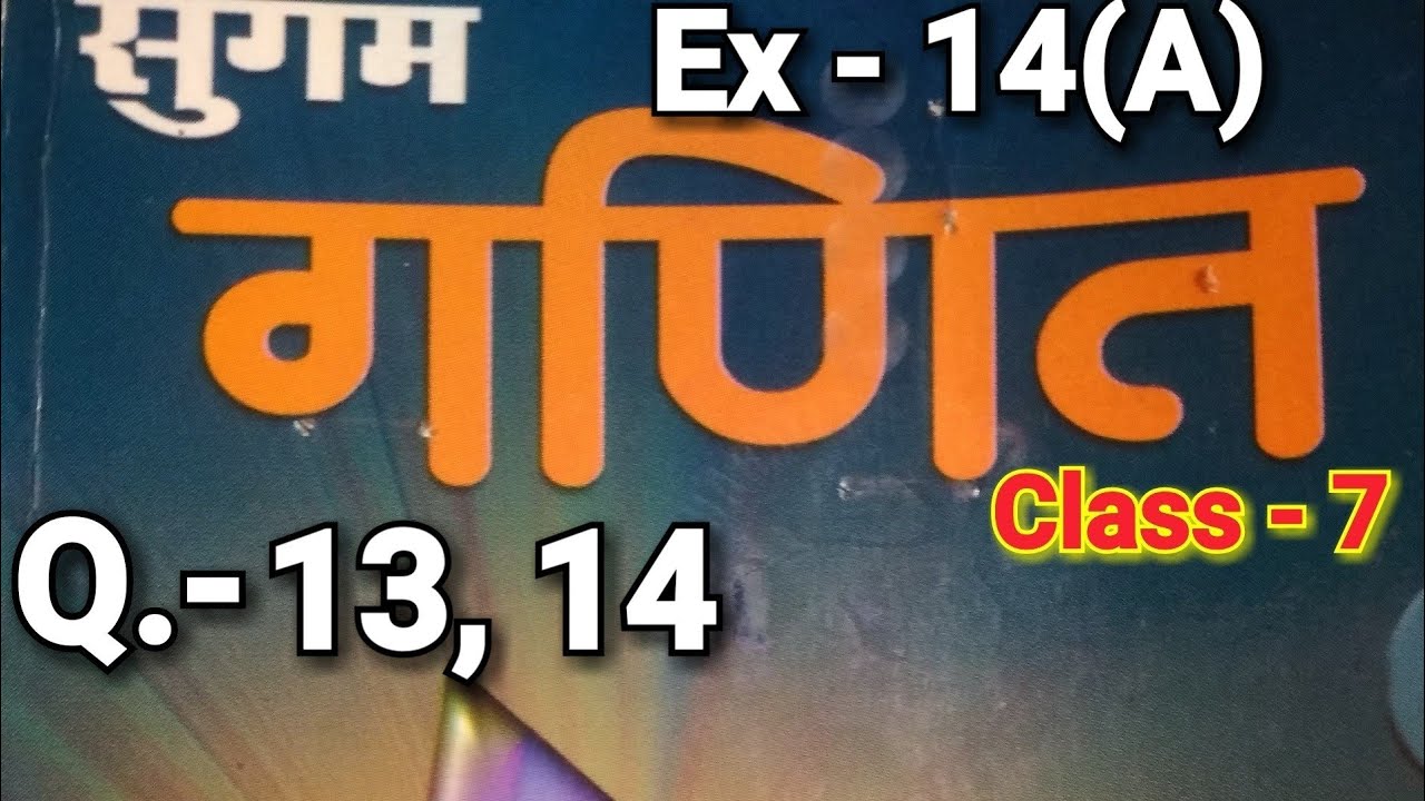 Class - 7, Bharti Bhavan, Sugam Ganit, Ex - 14(A), Q.no  13 - 14 , आँकड़ा ,