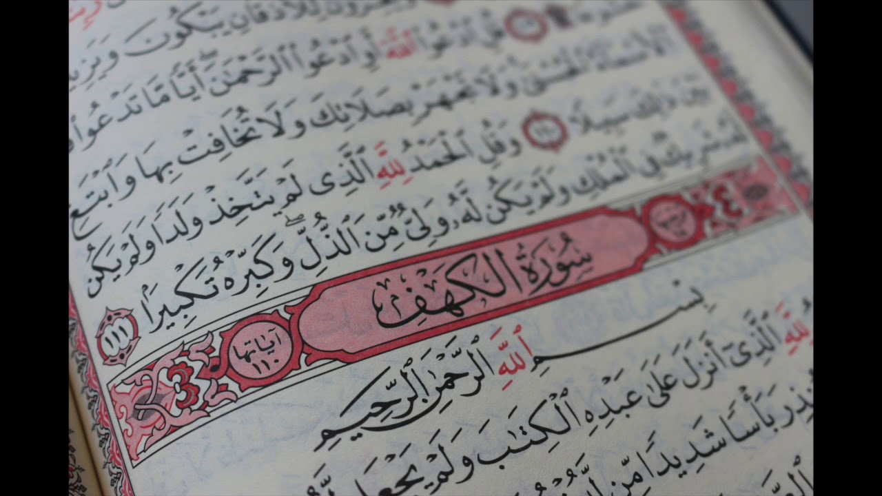 شهريار برهيزكار سورة الكهف سورة 18  عدد آياتها 110