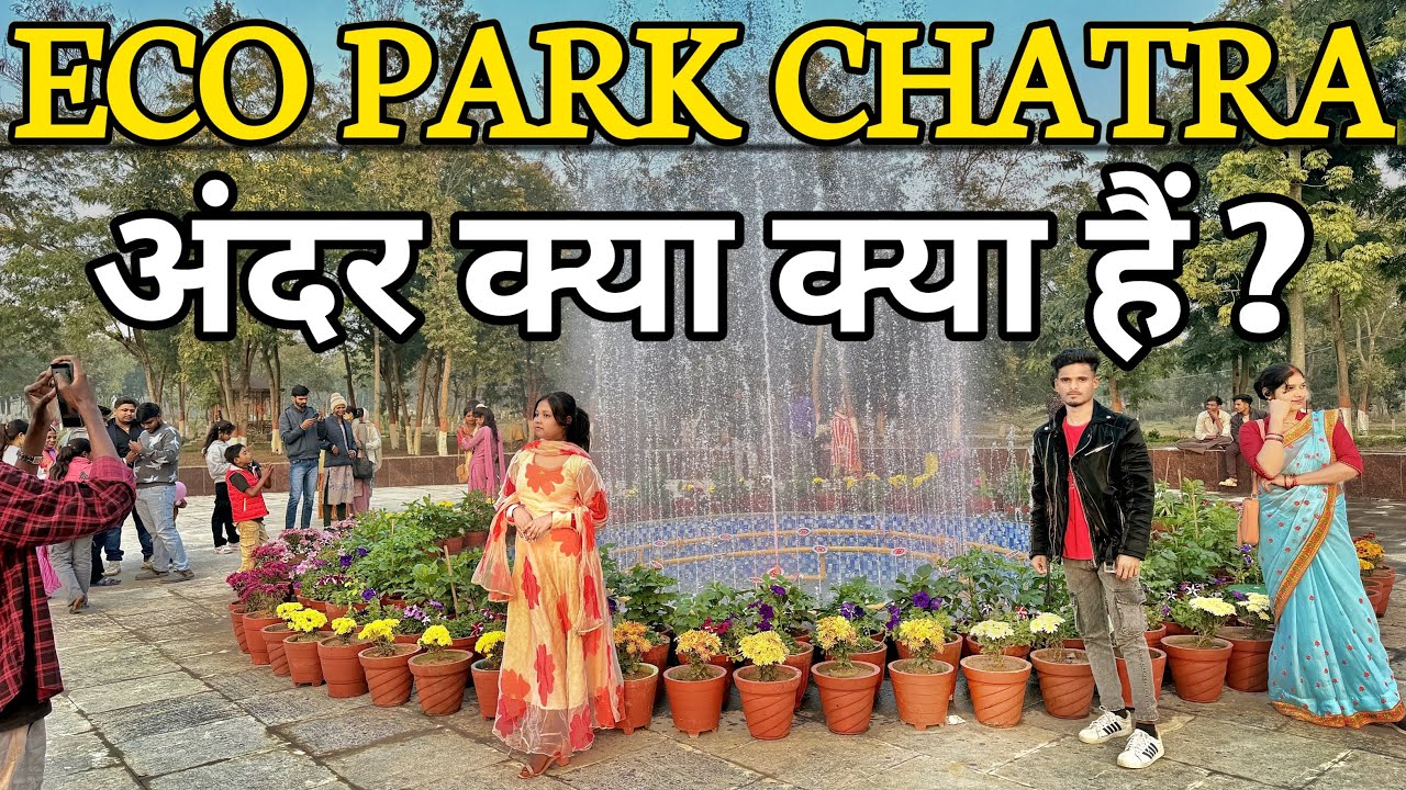 Eco Park Chatra | अंदर का पूरा व्लॉग 😍