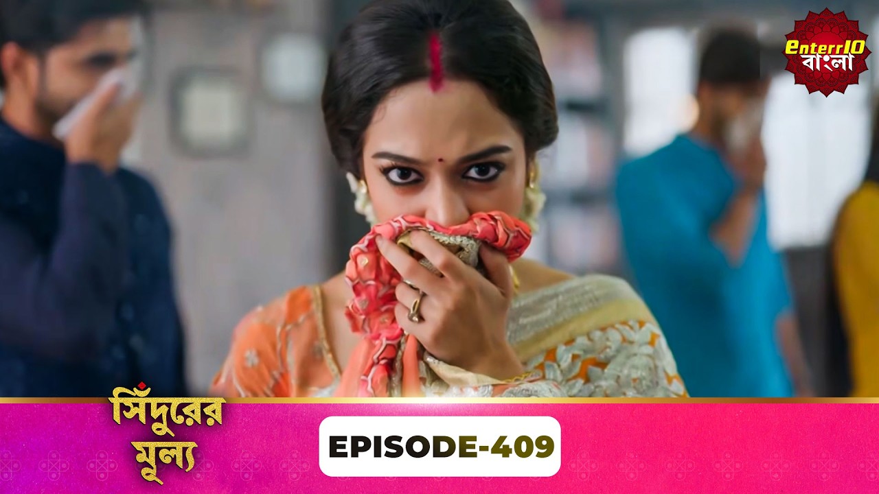 Sindoor Ki Keemat (সিঁদুরের মূল্য) | Full Episode 409 | New Show | Enterr10 Bangla