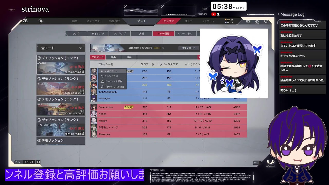 【strinova】ランクを回したい【紫昏モラ】