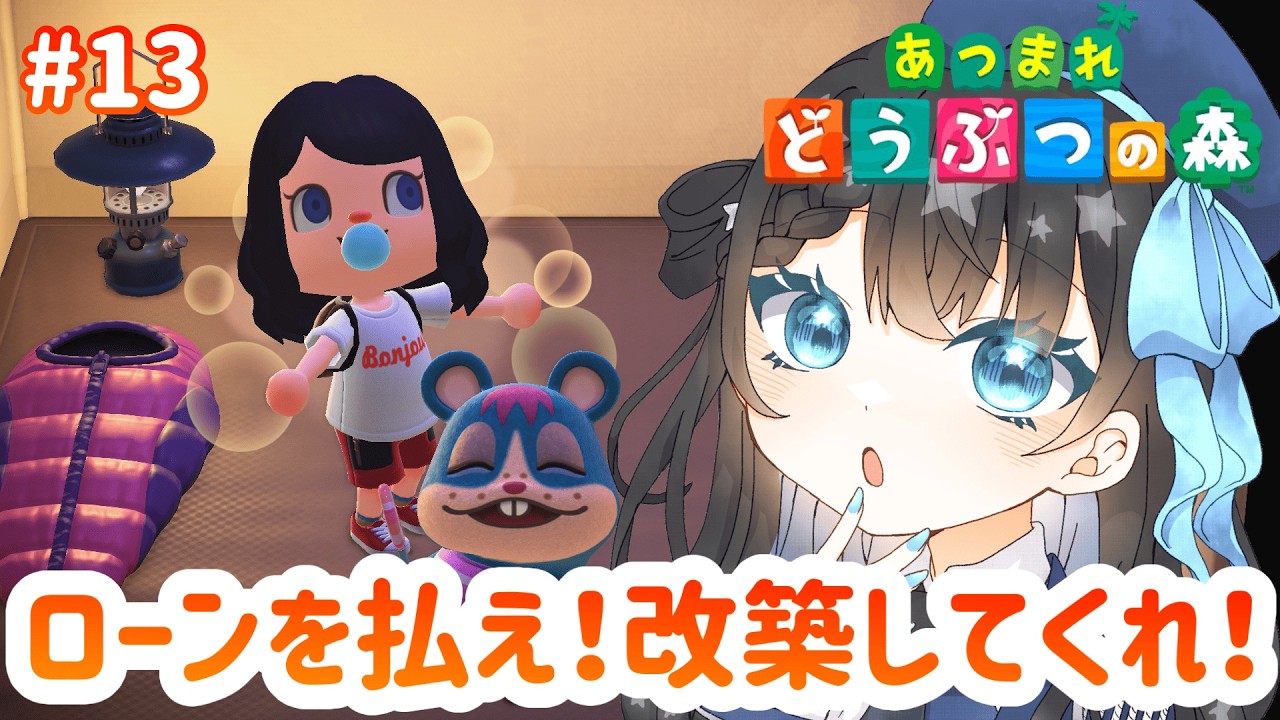 【あつまれどうぶつの森┊夕活】とにかく足りない、ベルが。【朝星リオ┊#星空放送┊#vtuber 】