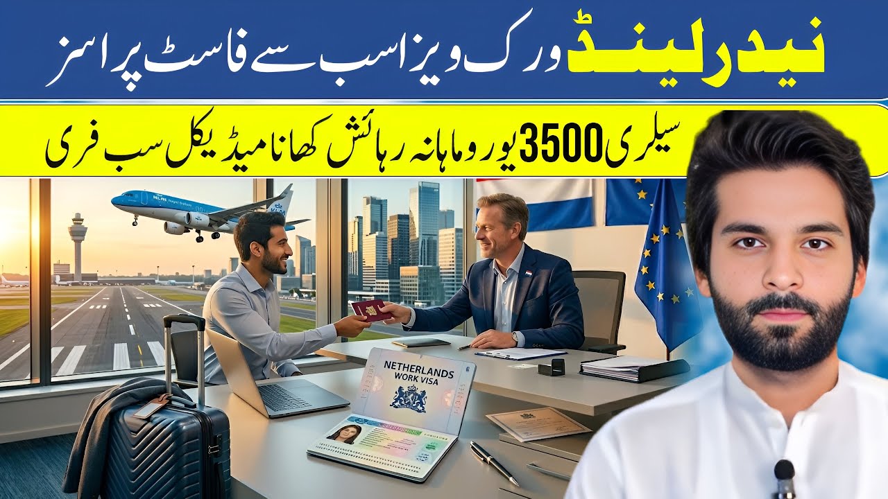 Netherlands Work Visa 2026 Complete Guide for Pakistanis | Apply Easily & Fast!