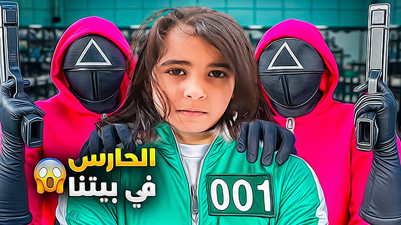 الحارس الشخصي حطف شفا و ميمي تواجهه وتساعد اختها !