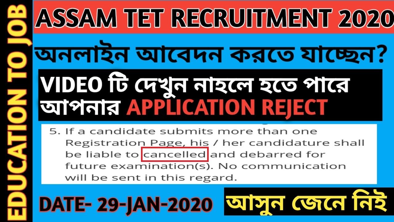 ASSAM TET ONLINE APPLY||DOUBT CLEAR SESSION-2||2020||MUST WATCH BEFORE APPLY 🔥🔥🔥