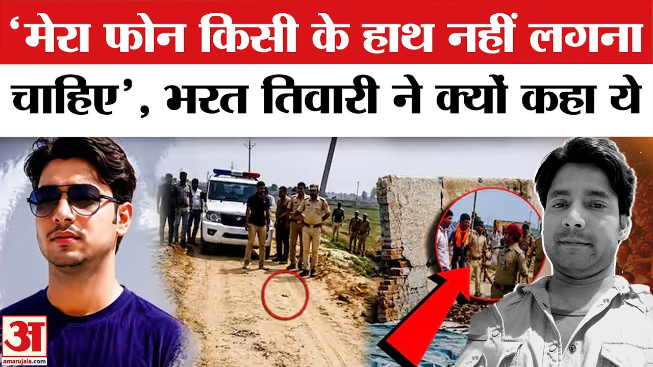 Bharat Tiwari Case : भरत तिवारी का पुराना वीडियो आया सामने,बताई थी अपनी आखिरी इच्छा