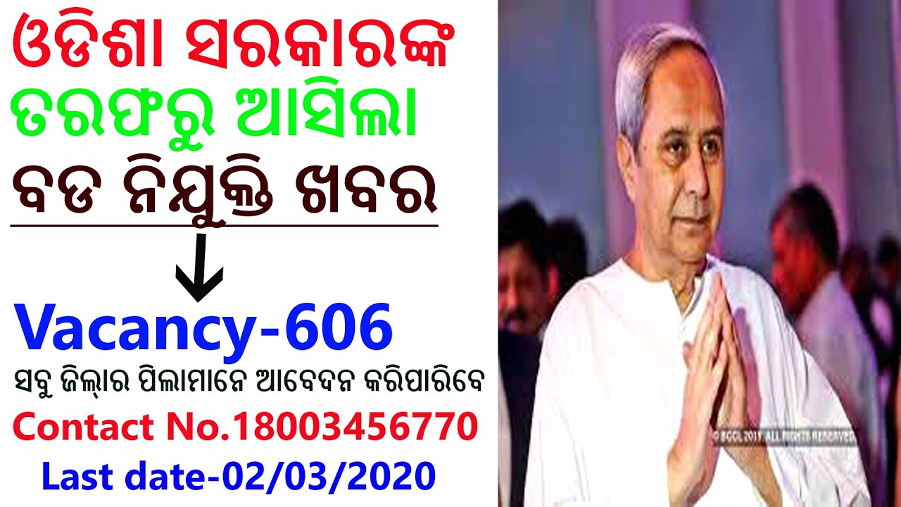 Big Odisha Nijukti Khabar-2020 !! Apply online for 606 teachers vacancy for Odisha jobs !!Sankalp402