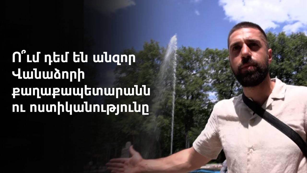 Վանաձորցի Լևոն Գալստյանը մեկ տարուց ավելի ապօրինի գործունեություն է ծավալում