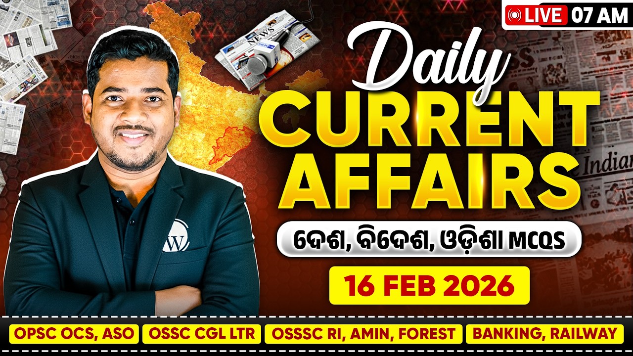 Current Affairs Today in Odia🔥| 16th February Odisha Current Affairs 2026 | Daily Current Affairs