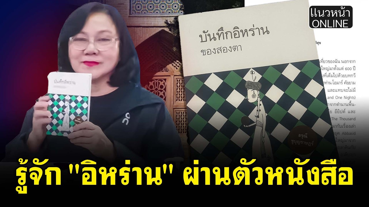 รู้จัก 