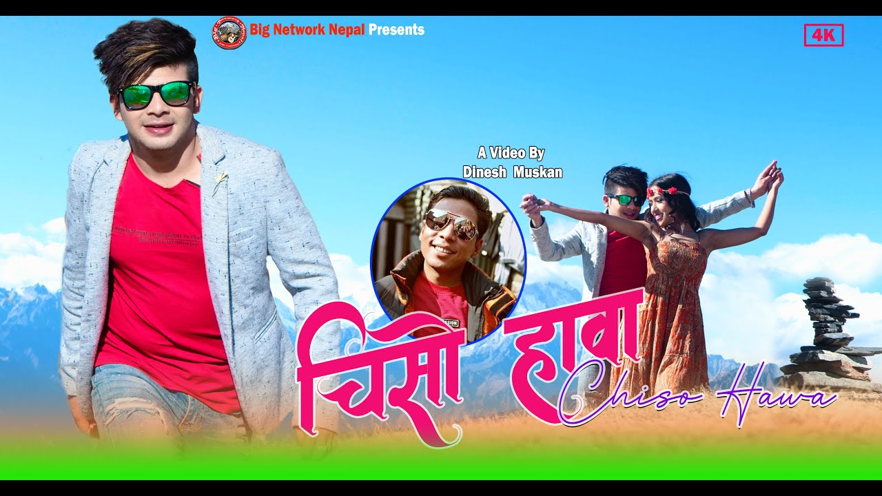 Chiso Hawa || New Nepali Song||FT.Dinesh Muskan,Tripti Shrestha By Arjun k.Budhathoki