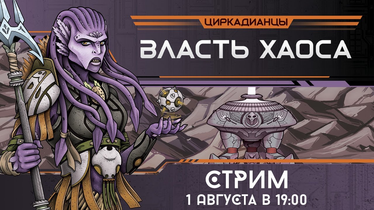 Играем в настолку 