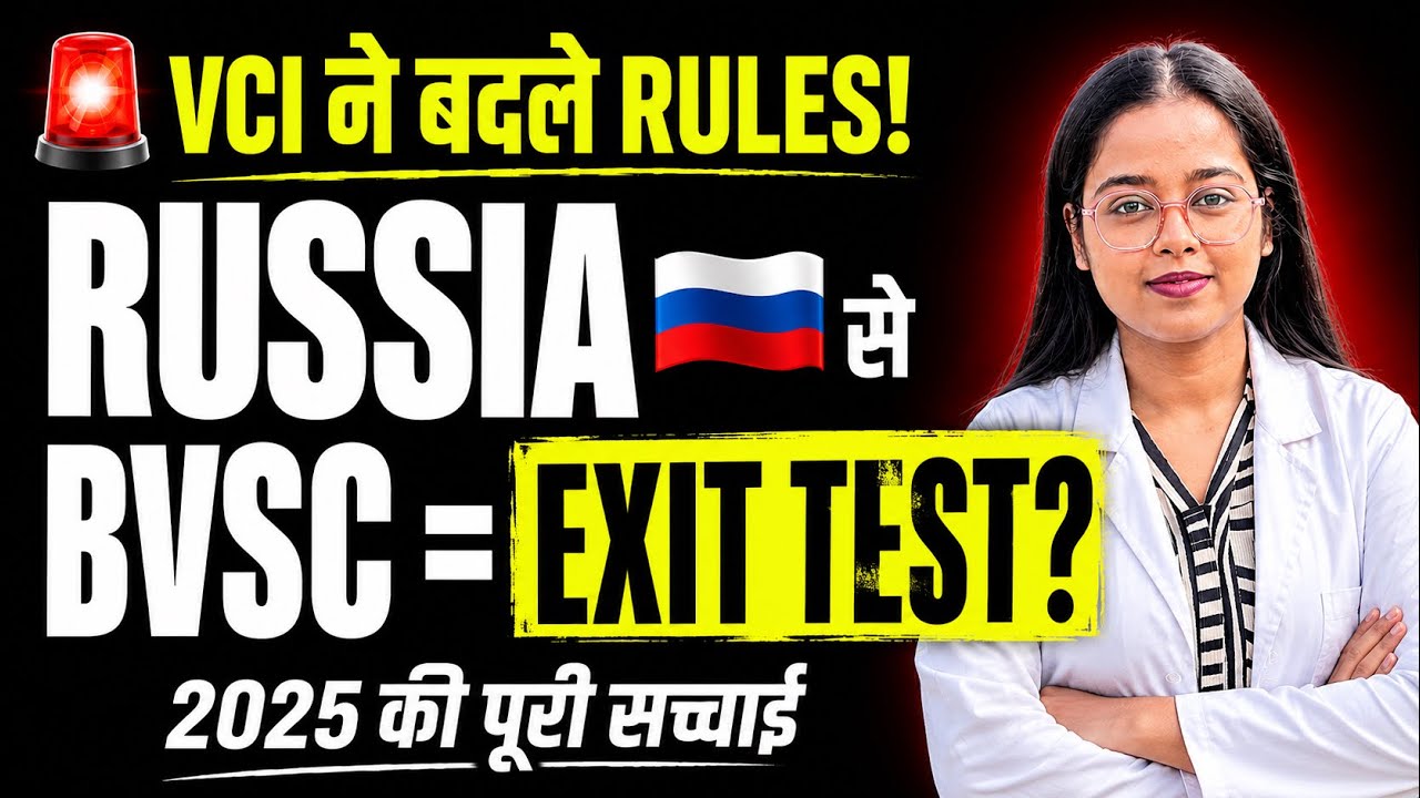 Russia BVSc = EXIT TEST + Internship? | VCI Rules 2026 Explained For Indian Students 