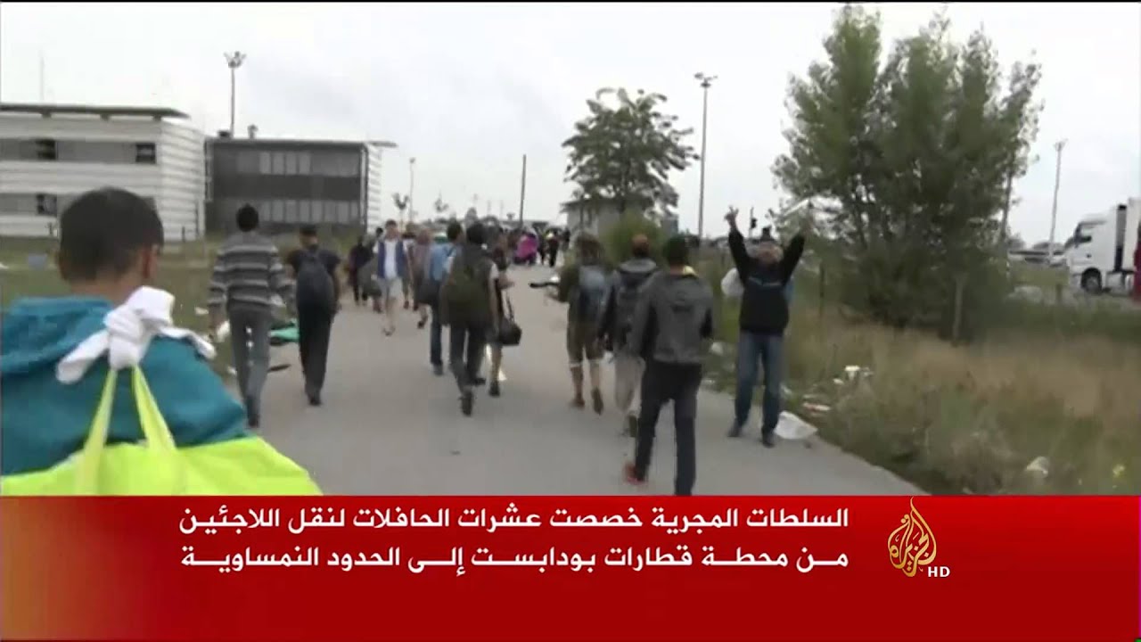 آلاف اللاجئين يتدفقون من المجر إلى الحدود النمساوية