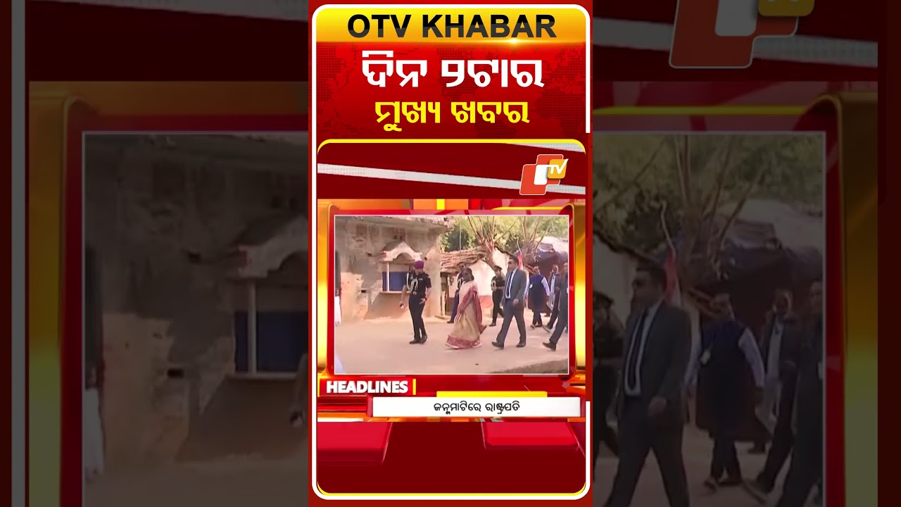 2PM Headlines  | 5th February 2026 | Odisha TV | OTV