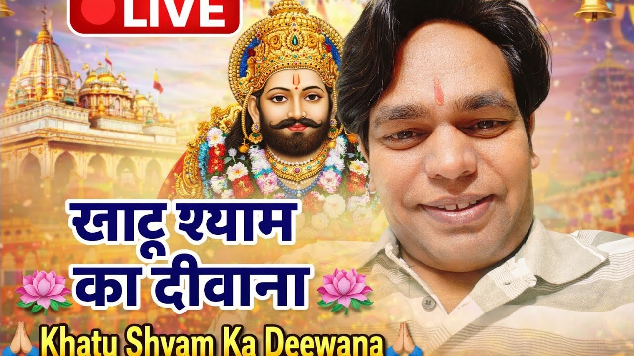 hare ke sahare ki jai ho sabhi ka swagat hai meri live me youtube live