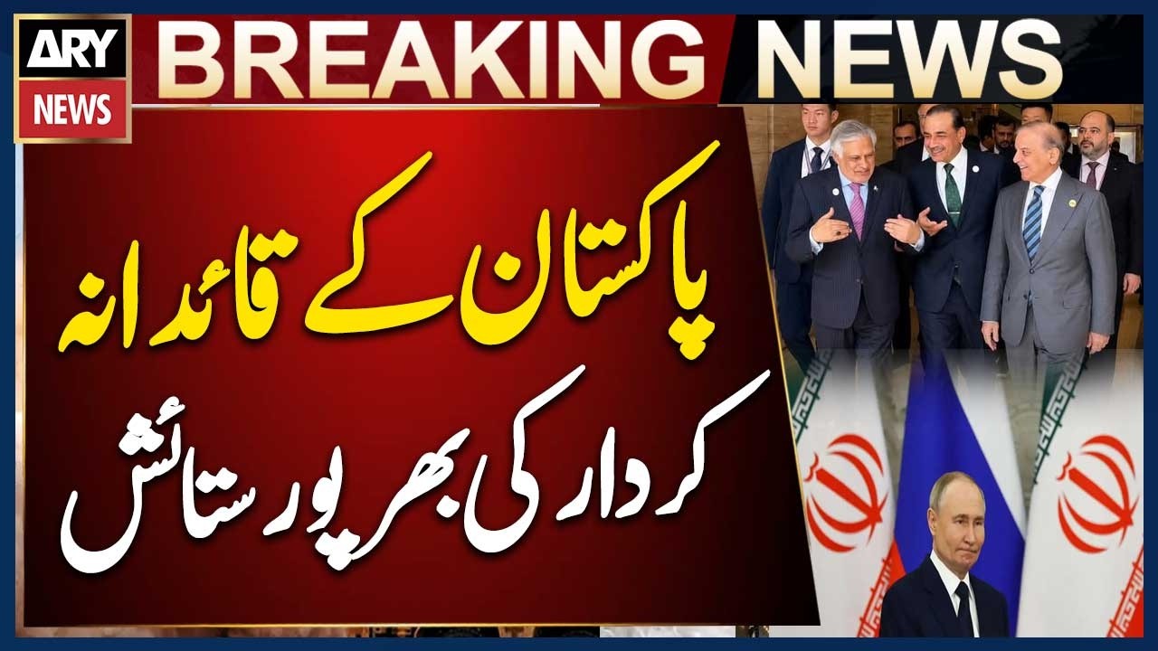 Russian media highly praises Pakistan's leadership role in the US-Iran peace agreement
