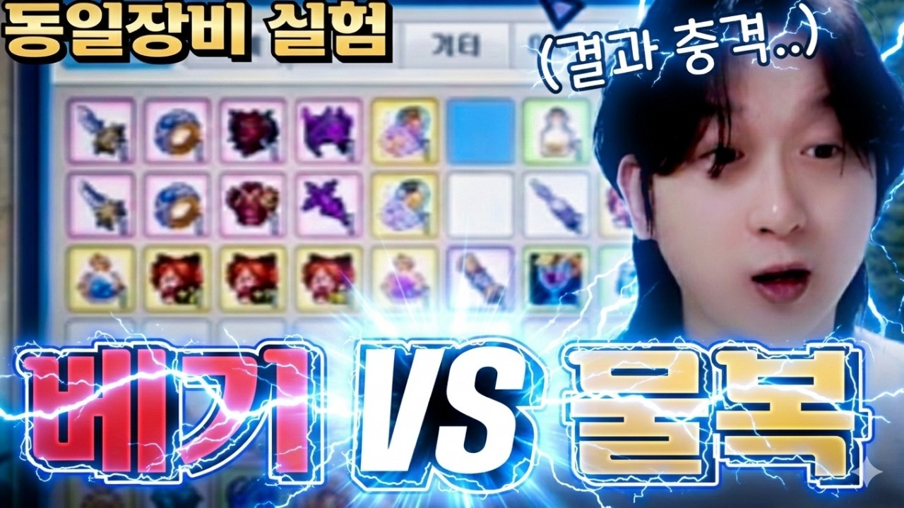 보리스 베기 vs 물복, 고민 끝내드립니다 | 동일 장비 딜 실험 [테일즈위버]
