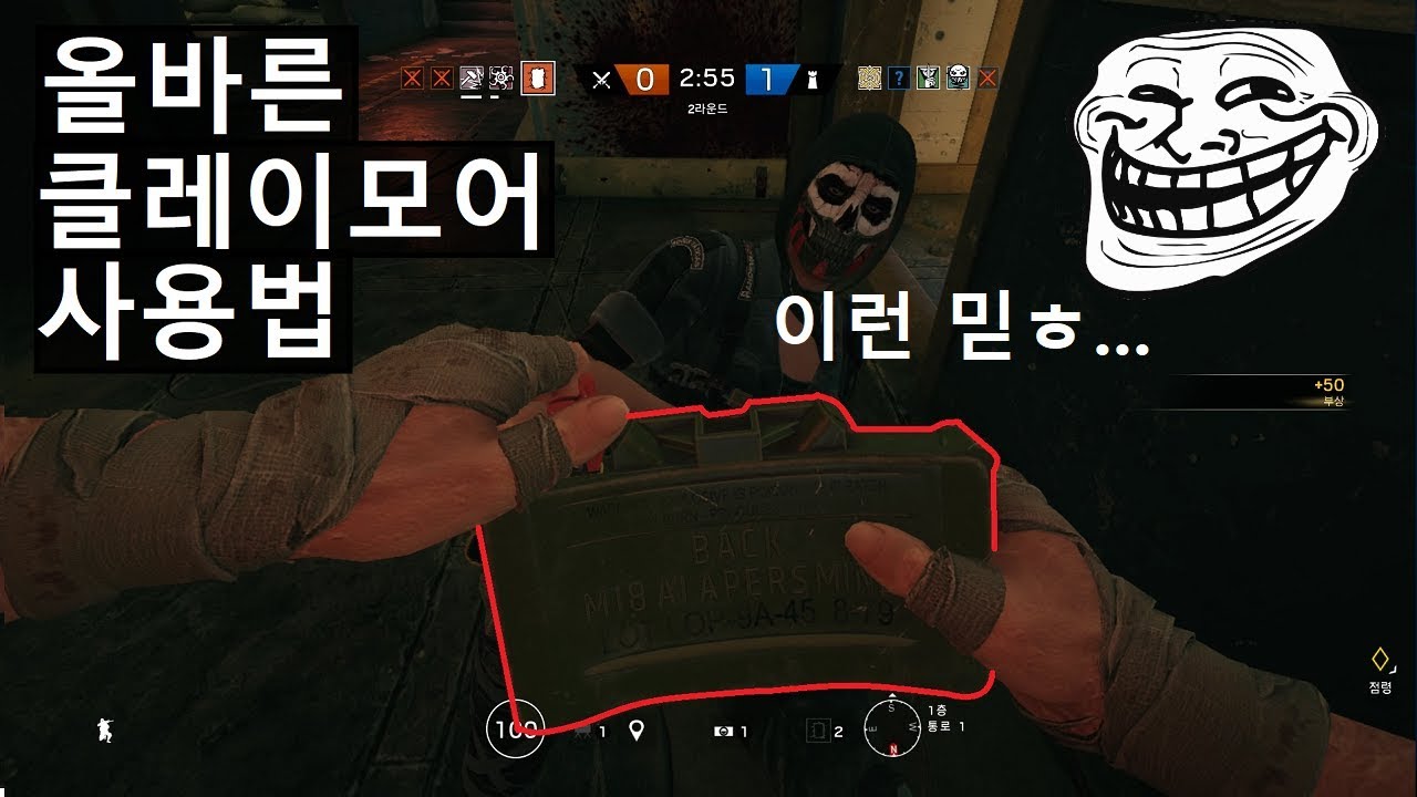 [레인보우식스] 올바른 클레이모어 사용법