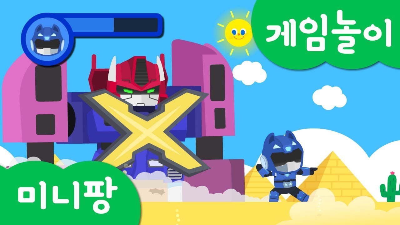 미니특공대 게임놀이 | 격투놀이 | 폭탄 몬스터 VS 미니특공대 | 특공 엑스트론 등장! | 미니팡TV 게임놀이!