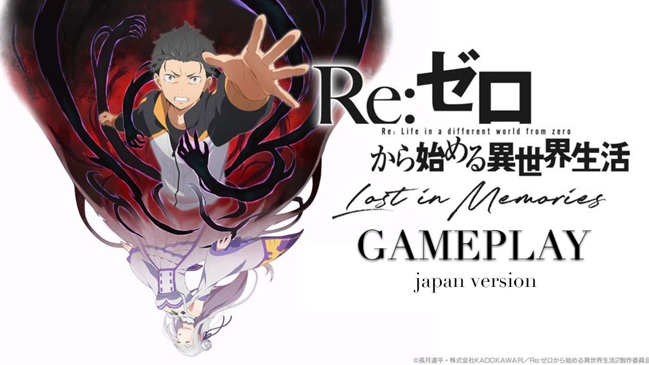 RE:ZERO -- STARTING LIFE IN ANOTHER WORLD : LOST IN MEMORIES [JP / GAMEPLAY]