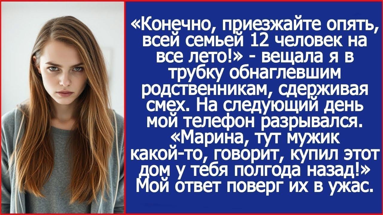Конечно, привозите всех 12 родственников на все лето! Свекровь не поняла, что я приготовила сюр