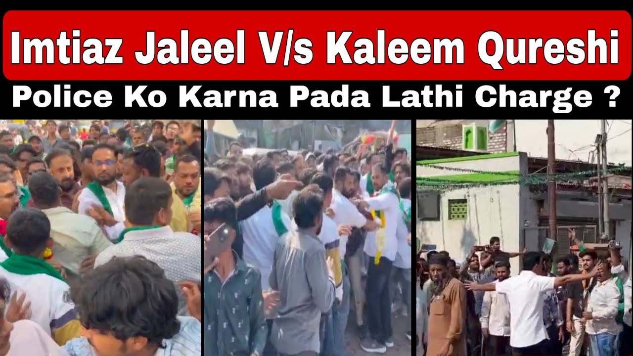 Imtiaz Jaleel Kaleem Qureshi Aamne Samne Police Ko Karna Pada Lathi Charge ?