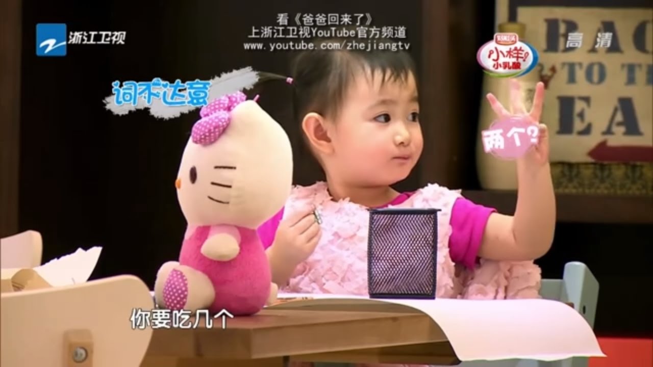 【回顾篇】奥莉吃饺子超可爱 花式叫接电话也很醉 《爸爸回来了》第一季 20140424 花絮【浙江卫视官方超清1080P】甜馨 奥莉 Neinei 吴尊 贾乃亮 李小鹏