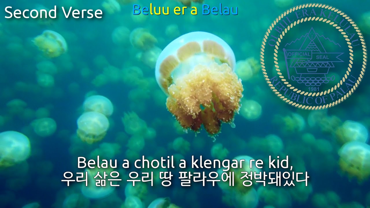 National Anthem of Palau - Belau Rekid (palau anthem, 팔라우의 국가)