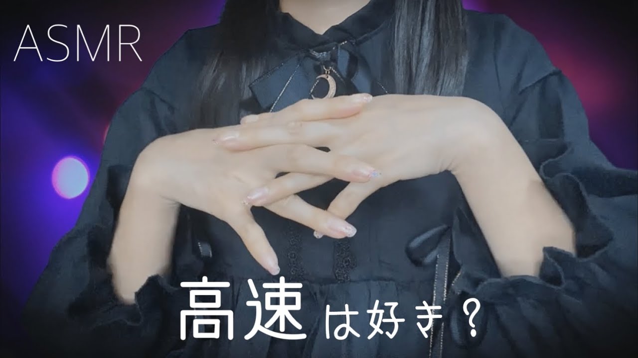 【ASMR】高速こちょこちょ／耐久くすぐり／Tickle Tickle
