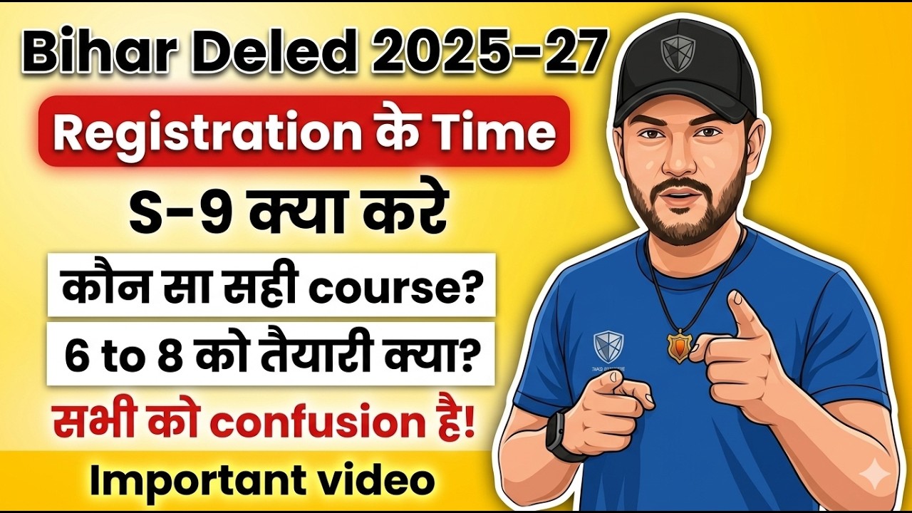 🔴 Bihar D.El.Ed Session 2025-27: Which S-9 Subject to Choose in Registration? (6 to 8 Teacher)