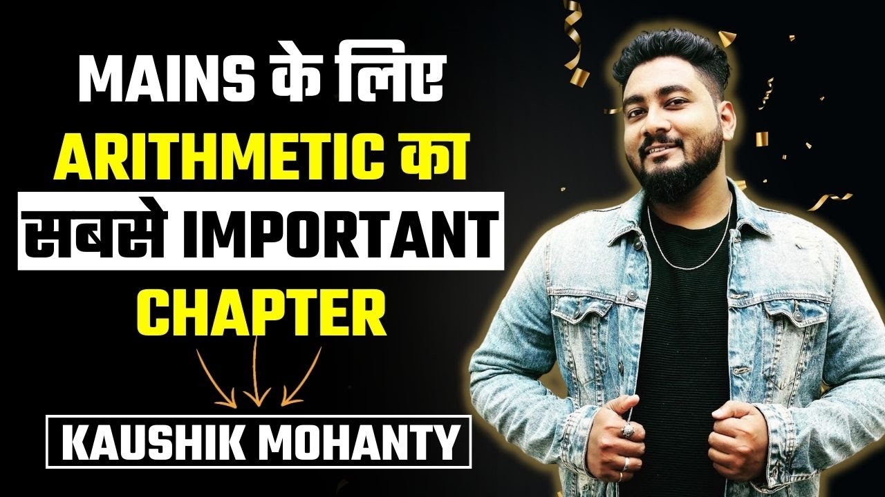 Mains के लिए Arithmetic का सबसे Important Chapter 🔥 By Kaushik Mohanty || Career Definer ||