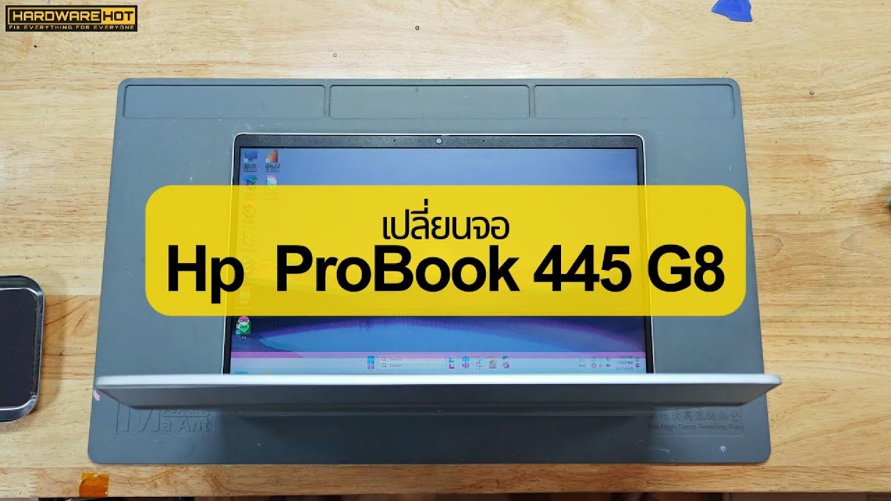 วิธีเปลี่ยนจอ HP  ProBook 445 G8 Screen replacement