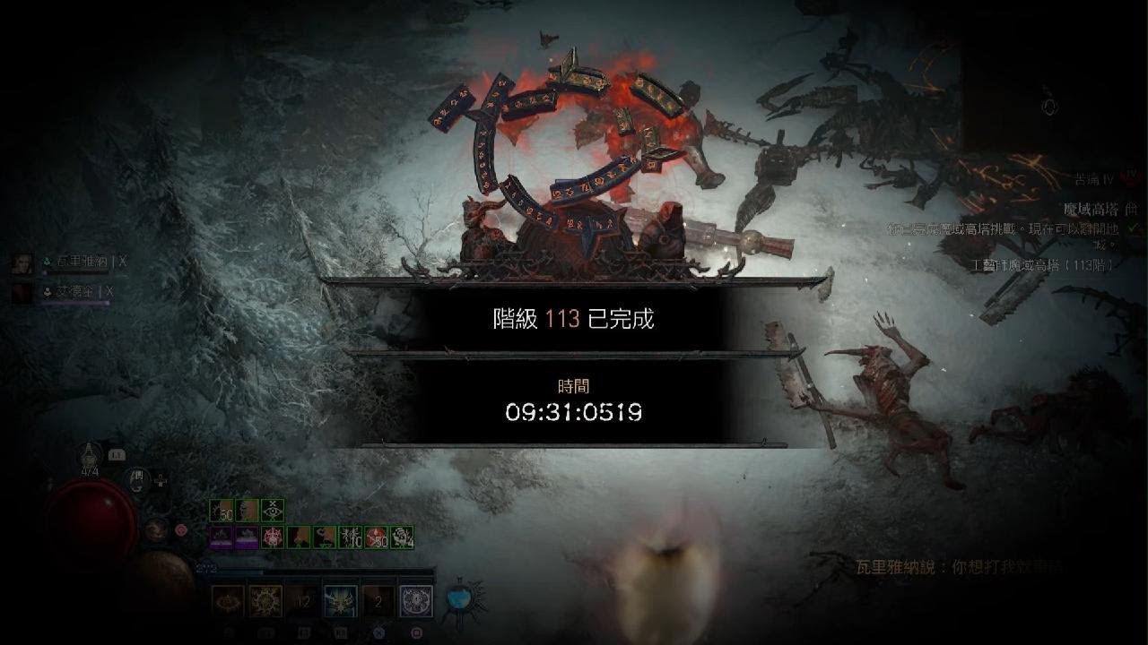 暗黑破壞神 IV 秘域高塔113艱難挑戰：聖騎士通關實錄_20260208104106