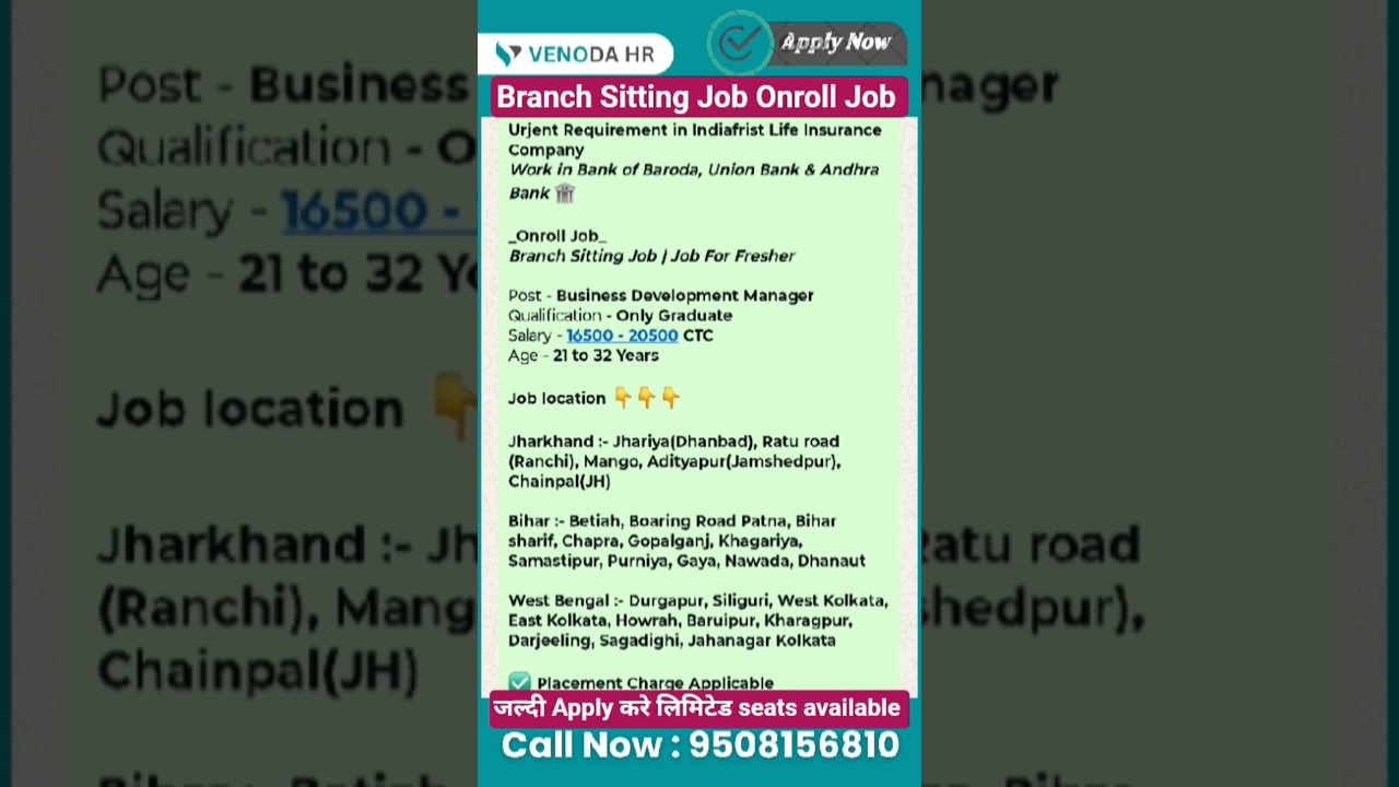 Jharkhand Bihar और West Bengal में Bank Job Opportunity 
