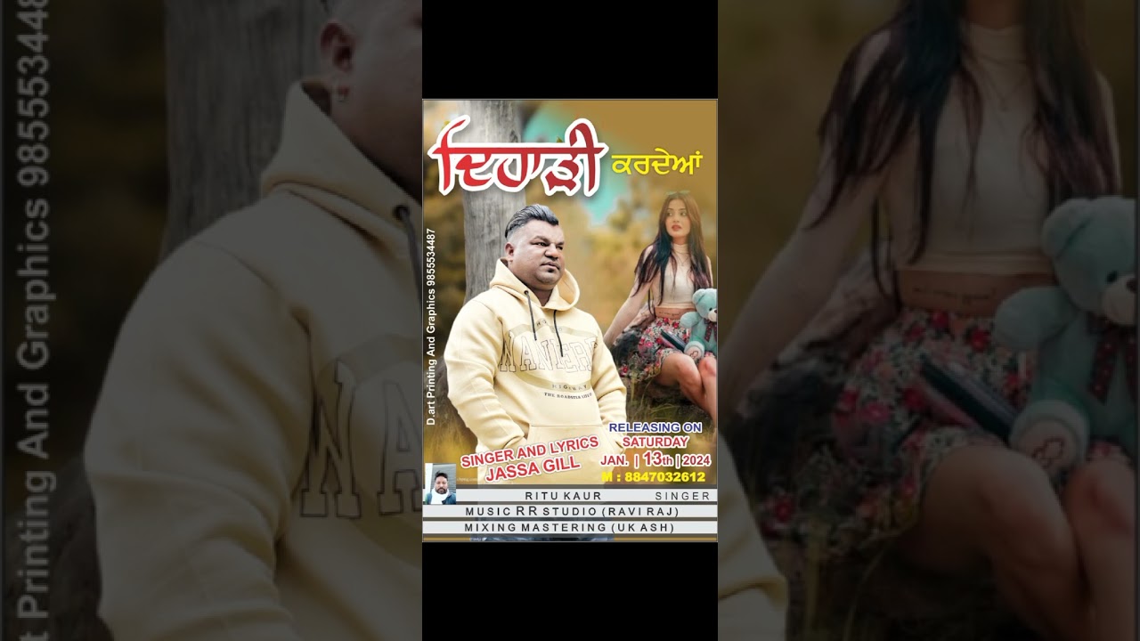 dehadi karde aa. singer jassa gill. retu kour